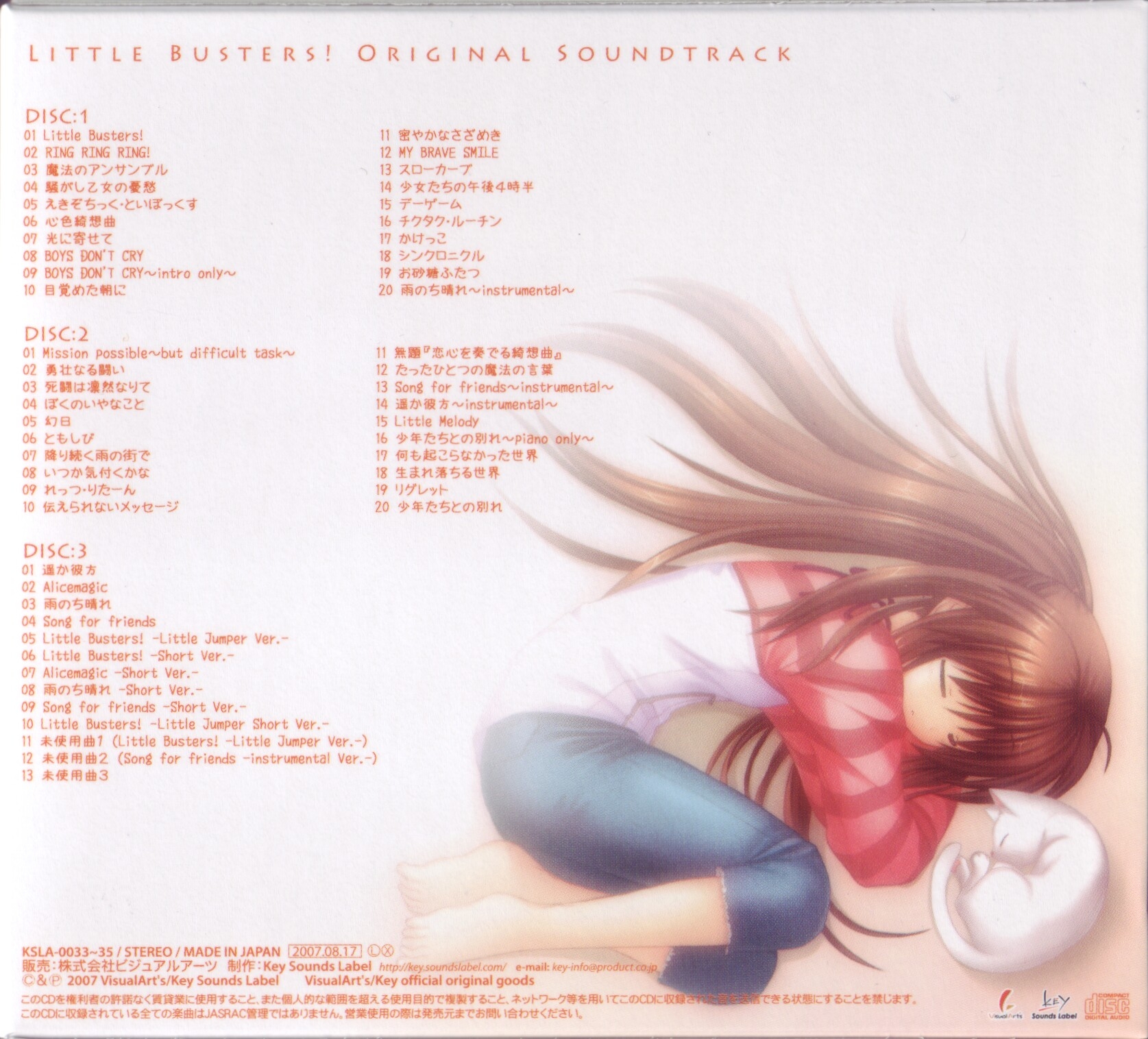Steam：Little Busters! - Original Soundtrack